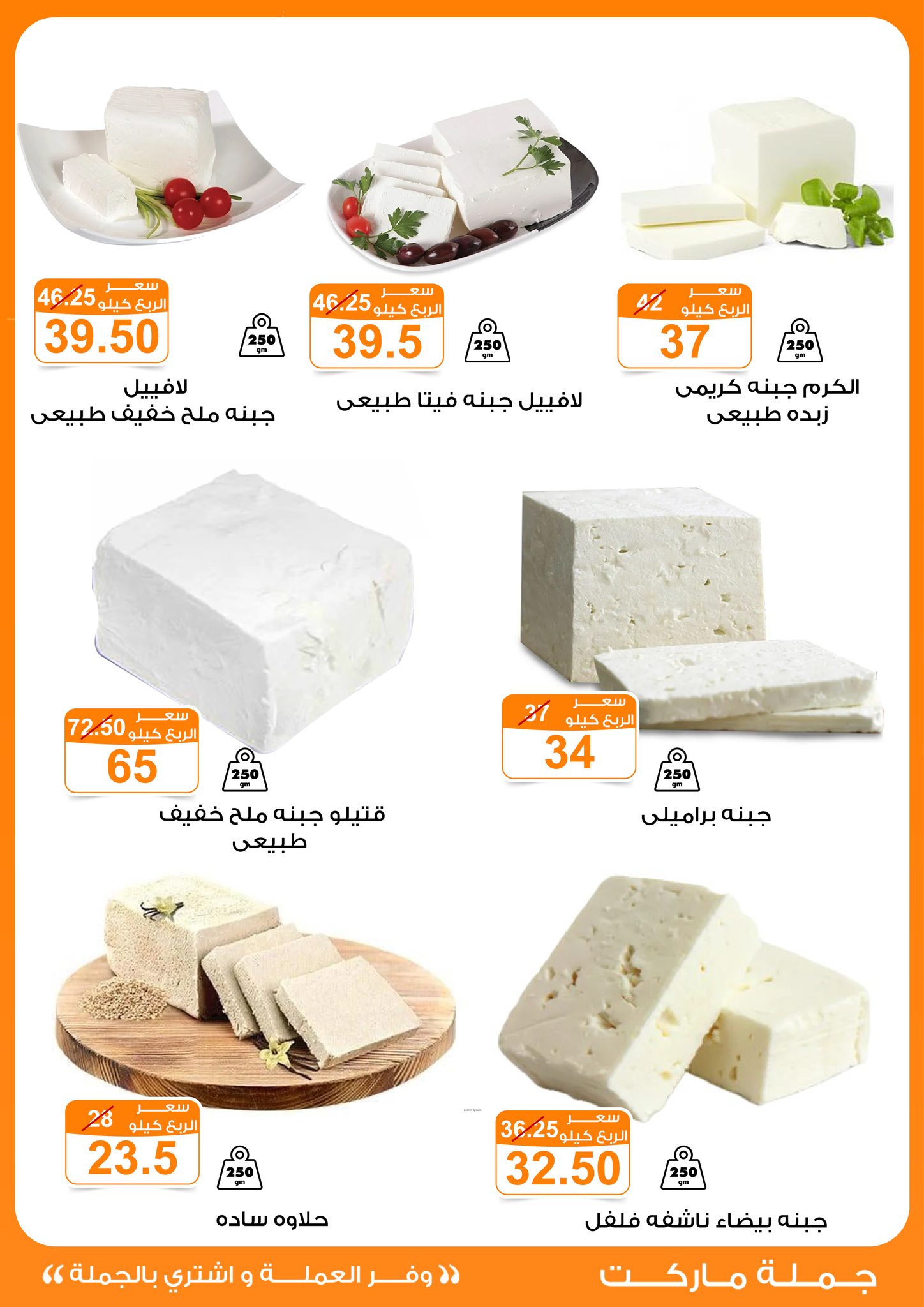 Gomla-market offers from 18sep to 3sep 2025 عروض جملة ماركت من 18 سبتمبر حتى 3 سبتمبر 2025 صفحة رقم 3